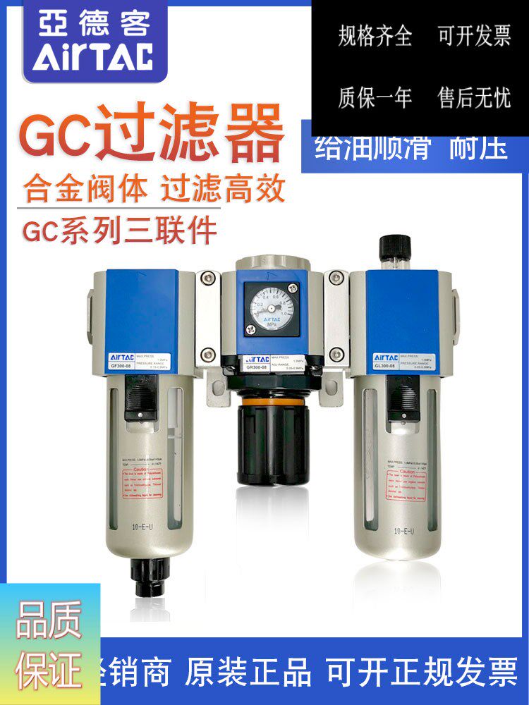 Original dress Yard guest AIRTAC GC600-20 GC600-25 GC60025F1 GC60025F1 triptych