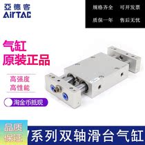AirTAC original assembly Yard passenger biaxial slipway cylinder STWA25X175S STWA25X200S