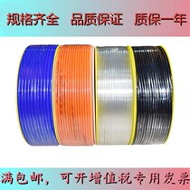 PU trachea transparent black red blue 10 * 6 5 12 * 8 Pneumatic hose air pressure pipe high temperature resistant and high pressure resistant