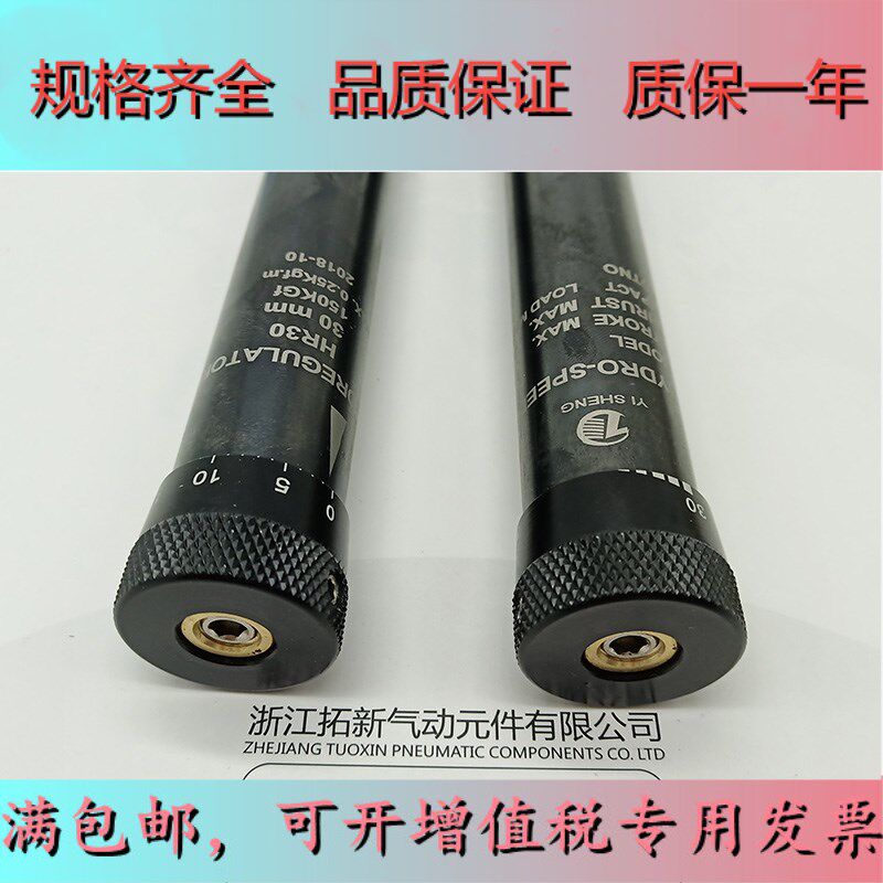 Pneumatic components adjustable damper buffer SR HR2415 30 sr2460 80 100 speed stabilizer oil pressure