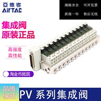 AirTAC original assembly Yadeguest integrated valve CPV15SB F-2F F-2F 4F 5F 6F 7F 8F 8F 9F 9F 9F