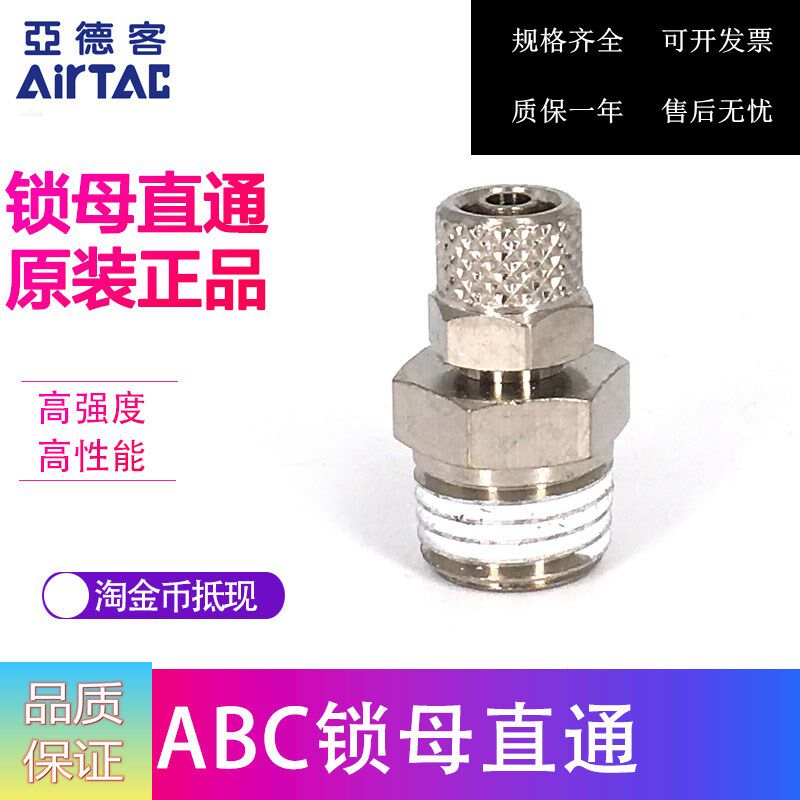 Yadeguest ABC4-01 02 03 03 6-01 04 02 02 03 03 lock mother straight terminal quick-insert head