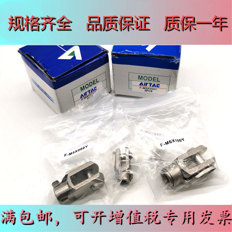 Y-joint F-M8 M10 M12X125Y M14 M16 M18 M20 M22X150Y