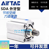 Original dress sub-passenger AIRTAC slim cylinder SDA32 * 75 * 80 * 85 * 90 * 100-S-B fake one penalty ten