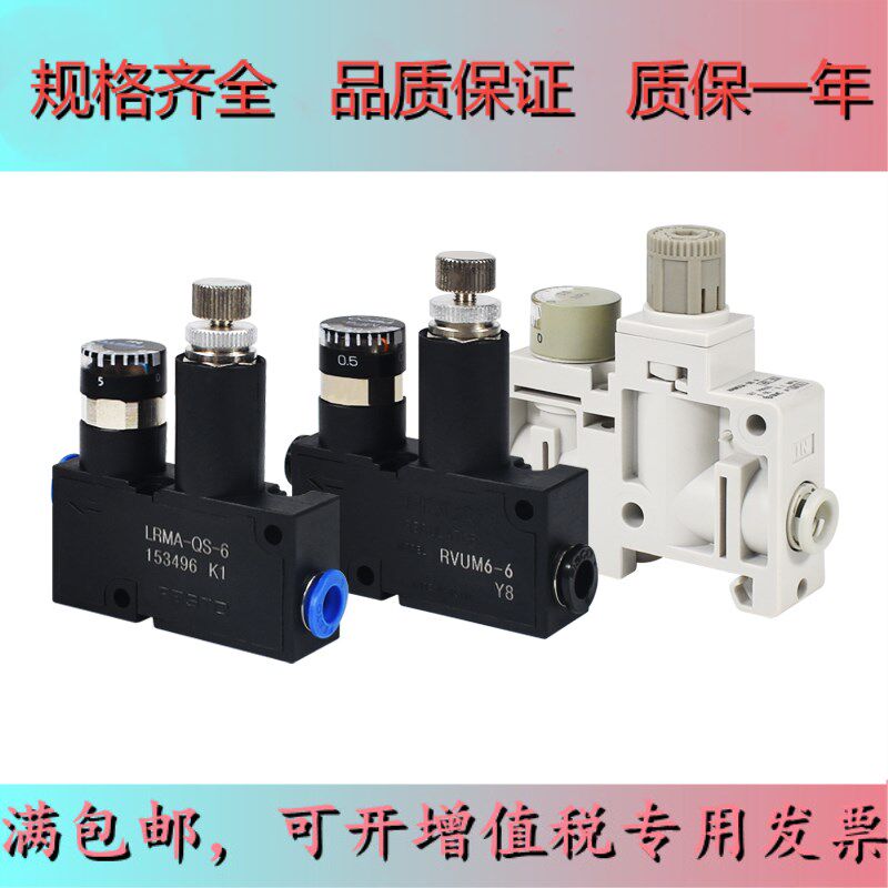 Micro Pressure Reducing Valve RVUM4-4 6-6 Festo Model LRMA-QS-04 06 ARM5SA-06 08-A