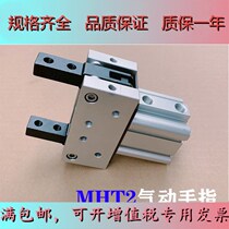 SMC-type pneumatic parallel finger cylinder MHT2-32D MHT2-40D MHT2-50D MHT2-63D clamp