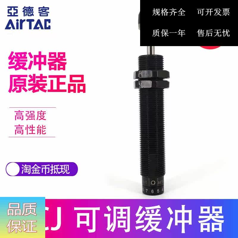 Original Yadak AIRTAC Adjustable Hydraulic Bumper ACJ1007 ACJ1210 ACJ1412