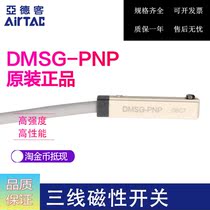 Original assembly Yadeguest AIRTAAC electronic magnetic switch DMSG-P020 DMG-PNP DMSG-PC08