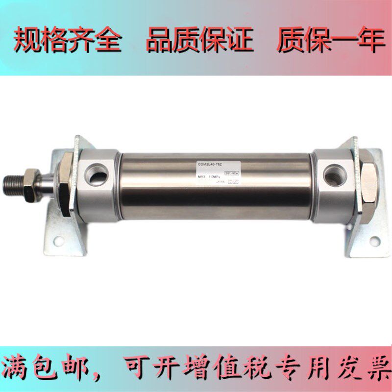 Brand new cylinder CM2B CDM2B40-5Z CDM2B40-5Z 10Z 15Z 20 25 25 30 35 40 45 50Z stainless steel