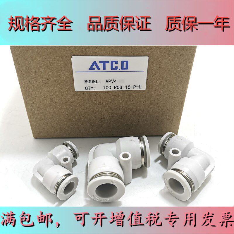 APV16 tracheojoint quick joint right angle 90 degrees plastic elbow PV-04 06 08 08 10 12