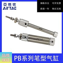 Yad passenger pen type PB10X5SU PB10X5SU PB10X10SU PB10X10SU PB10X20SU PB10X20SU AirTAC