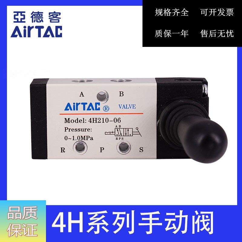 Original Dress Yad Guest Two-fifthong Hand Wrench Reversing Valves 4H210-08 4H21008 AirTAAC