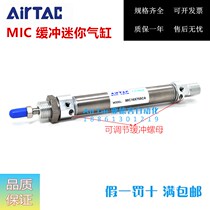 Original assembly Yard passenger buffer stainless steel Mini cylinder MIC40 * 80 * 120 * 160 * 180-S-CM U