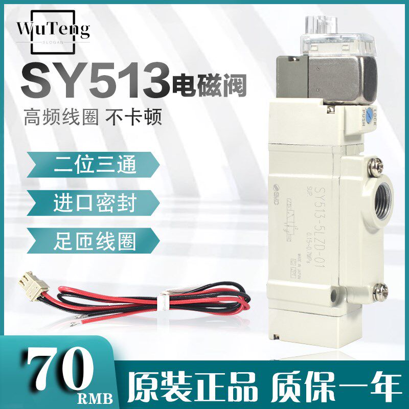 SMC Model Solenoid Valve SY513-5LZD-01 SY313 513 713-4 5 6GZD DZD-M5 01 02