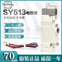 SMC type solenoid valve SY513-5LZD-01 SY313 513 713-4 5 6GZD DZD-M5 01 02