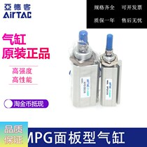 AirTAC Yard passenger panel type MPG12X5 MPG12X5 MPG12X5S MPG12X10 MPG12X10S