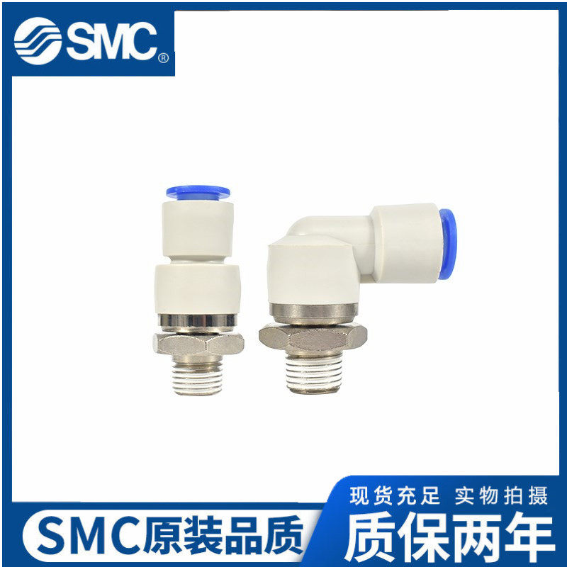 SMC high-speed rotary pipe joint KSH KSL04 06 08 10 10 12-M5 M6 01 02 03 04S