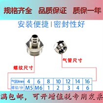 Pneumatic pipe fast screw fast copper connector PC4 6 8 10 12 14 16-M5 1 2 3 4 threaded through
