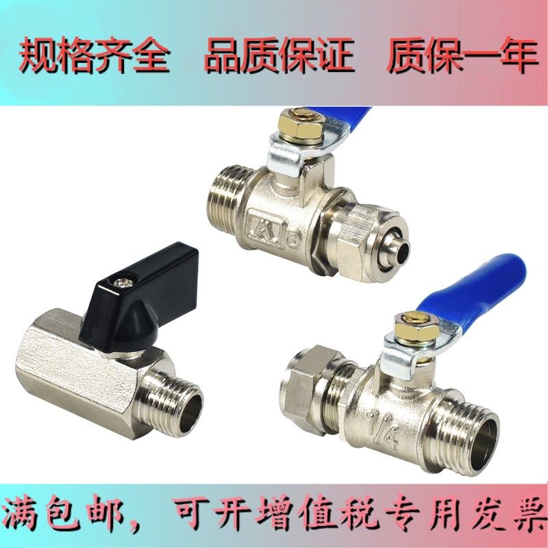 Pneumatic copper plated nickel mini ball valve internal and external silk 1 points 2 points 3 points 4 minutes Fast screw ball valve 6 8 10-02 04 valve