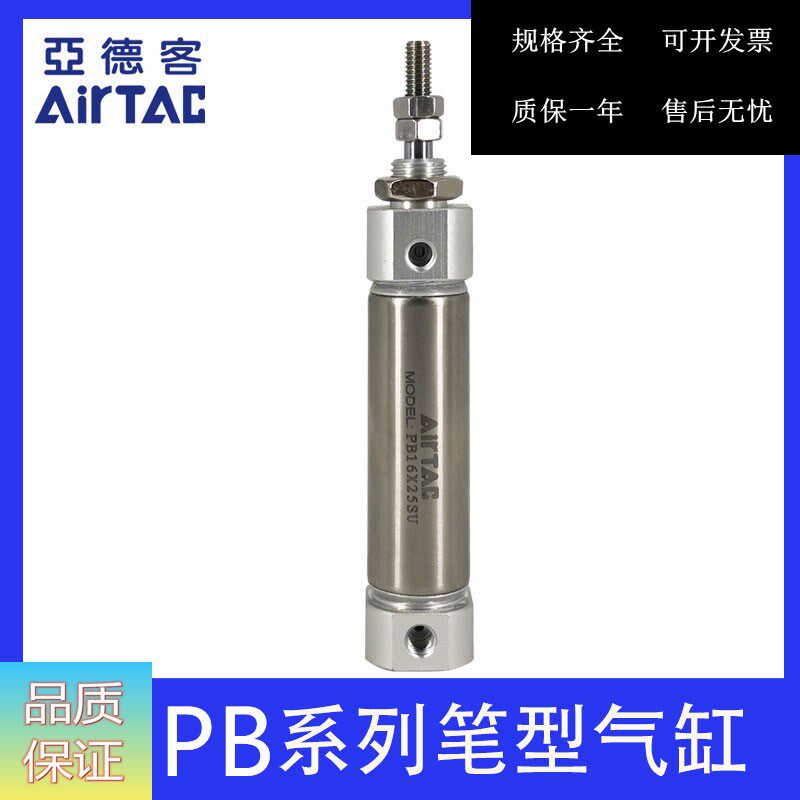 Yad passenger pen shaped PB12X10SU PB12X10SU PB12X15SU PB12X15SU PB12X25SU PB12X25SU AirTAC