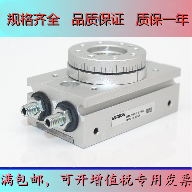 Original rotary cylinder MSQB50H2 MSQB10H2 MSQB10H2 MSQB30H2 MSQB50H3 MSQB50H3 MSQB50H3