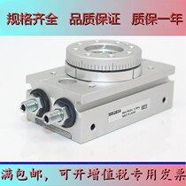 Original rotary cylinder MSQB50H2 MSQB10H2 MSQB10H2 MSQB30H2 MSQB50H3 MSQB50H3 MSQB50H3