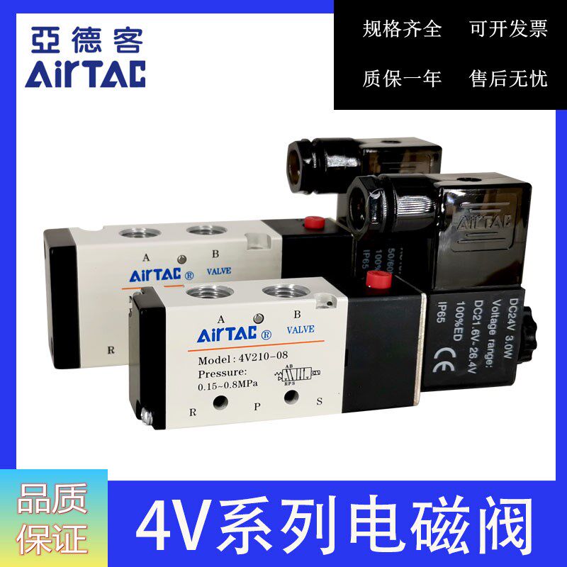 Yadeguest solenoid valve 4V210-08 4V310-10 4V410-15 4V410-15-position five-way reversing valve air valve original