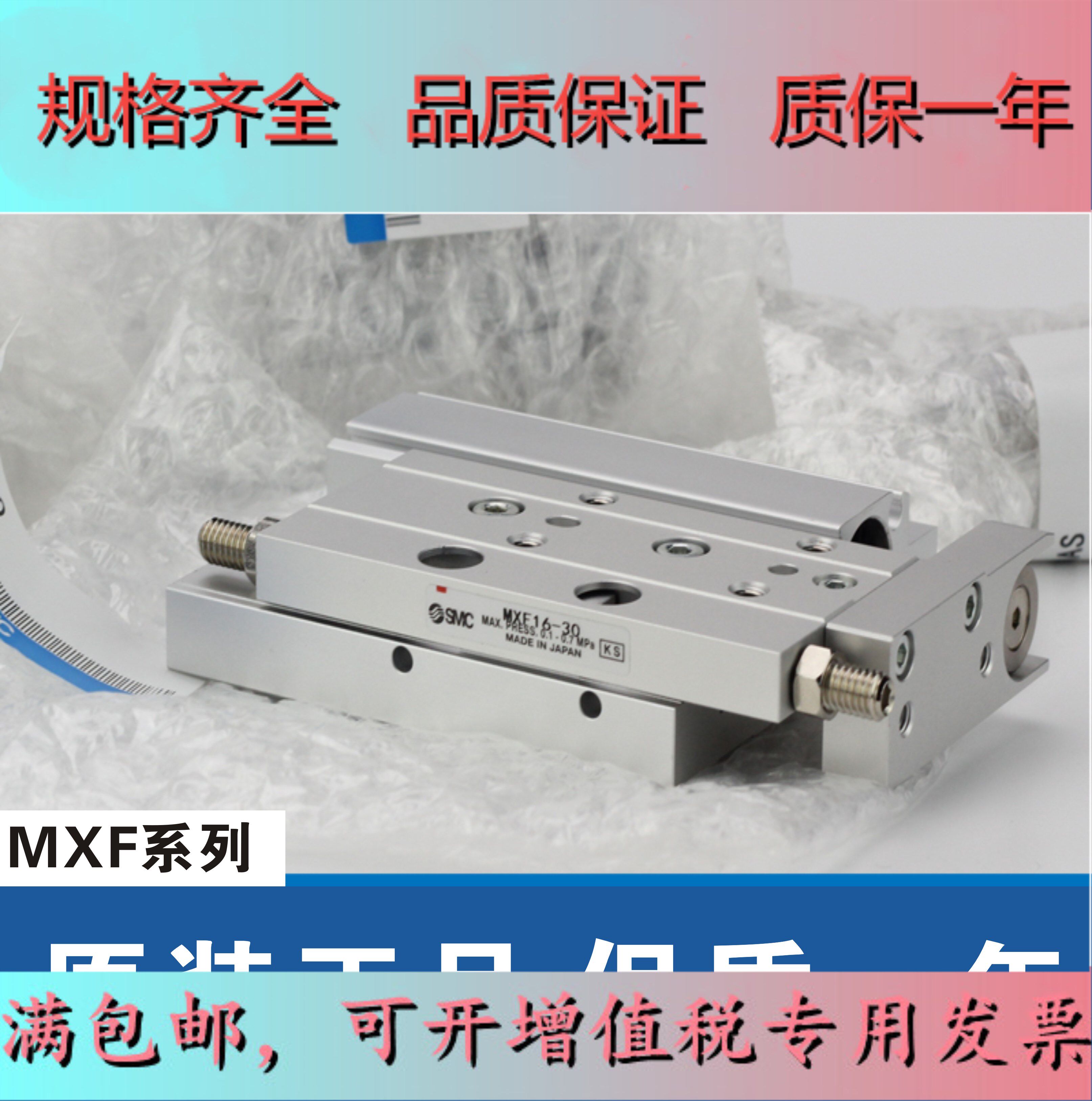 New SMC slim precision slipway cylinder MXF8 MXF12 16 20-10-20-30-50-75-100