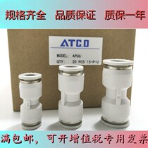 Windpipe straight-to-butt joint PU APU04 06 08 08 12 12 14 16 16 spliced head butt-to-pass joint