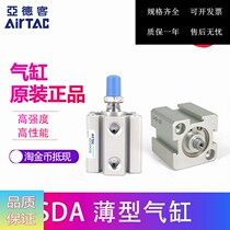 AirTAC Yad guest ultra-thin SDA20X5 SDA20X5 SDA20X5S SDA20X5B SDA20X5SB