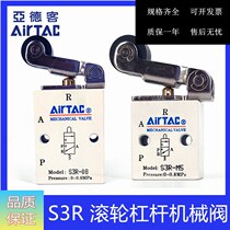 Original assembly Yard passenger roller lever mechanical valve S3R-M5 S3R-06 S3R-06 S3R-08 S3R06 05 08