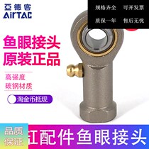 Yad passenger fish eye joint F-M10X125U M12 M8 M20x15 M20x15 cylinder accessories fish eye bearings