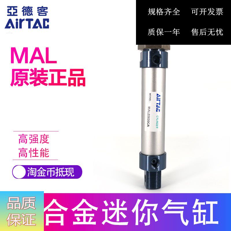 Addeon AIRTAC aluminium alloy Mini cylinder MAL25 * 25 * 50 * 75 * 100 * 125 * 150-S * 150-S-CA