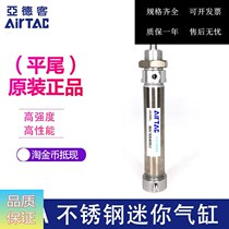 Original dress Aiders AIRTAC stainless steel Mini cylinder MA16 * 10 * 15 * 20 * 30 * 40 * 60-S-U