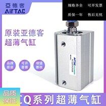 Yadeguest AIRTAC Outer tooth slim cylinder ACQ50 * 60 * 70 * 75 * 80 90 * 100 * 100 * 125-S * 125-S-B