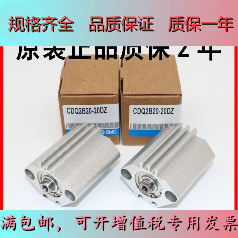 Original SMC Cylinder CDQ2A12-CDQ2B12-5D-10D-15D-20D-25D-30D DM DZ DMZ
