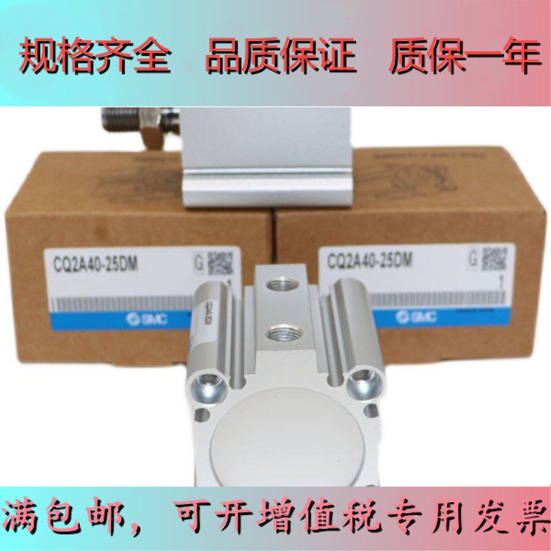 SMC original CDQ2A32-CQ2A32-5D CDQ2A32-CQ2A32-5D 10D 15D 20D 30D 30D DZ DM DMZ cylinder