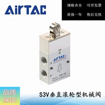 AirTAC original assembly Yard passenger vertical type roller mechanical valve S3V-05 M5 06 08 S3V06 S3V08
