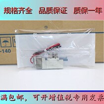 Solenoid valve SY7120-5LZ-C8 SY7220 SY7220 SY7420 SY7420 4 3 6-02 C10 4L YOS