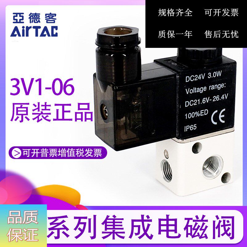 Original Yadak AIRTAC Explosion Proof Solenoid Valve B03-3V1-M5 B03-3V1-06