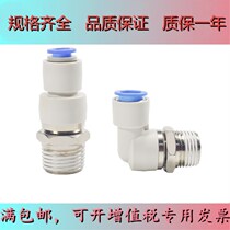 Pneumatic high speed rotary joint KSH KSL04 06 08 10 10 12-M5 M6 01S 02S 03S 04S