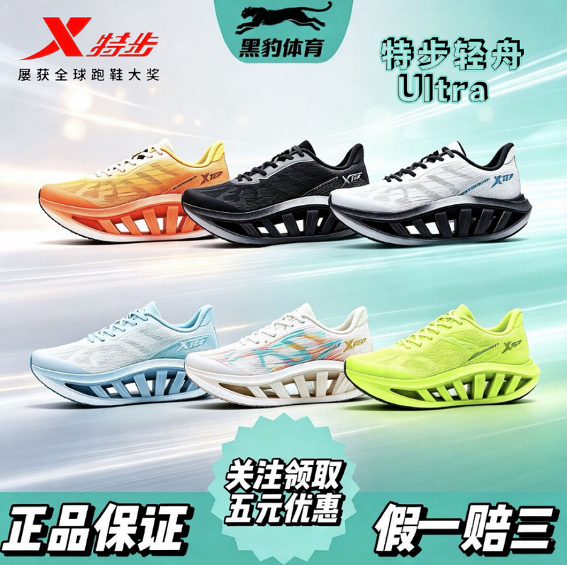 Xtep Light Boat Ultra丨 Running Shoes Men's Shoes Summer New Mesh Breathable Sports Shoes Shock-Absorbing Lightweight Running Shoes