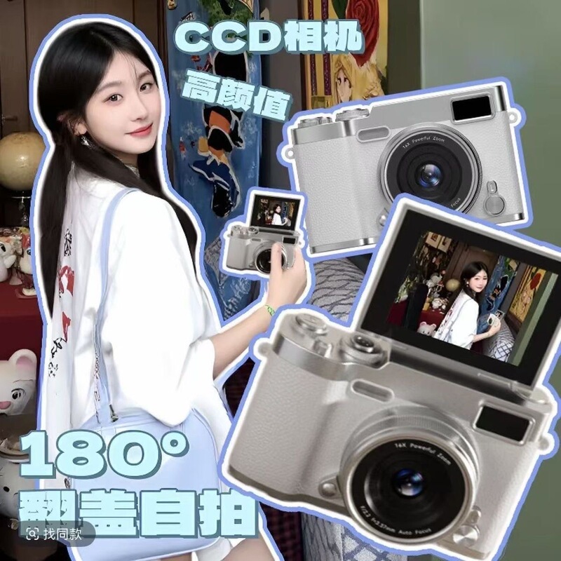 9600W Genuine Student Campus Version Flip-Cover Selfie 180-Degree Ccd Camera High-Definition Digital Camera Travel Portable 9600W Genuine Student Campus Version Flip-Cover Selfie 180-Degree Ccd Camera High-Definition Digital Camera Travel Portable