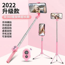 Mobile phone versatile selfi-pole multifunction Bluetooth tripod Apple Android OPPO Huawei Vivo photo-thever