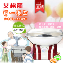 American Dream Home Electric Children Cotton Candy Machine Korea Retro Wind Mini Fully Automatic Cotton Candy Machine