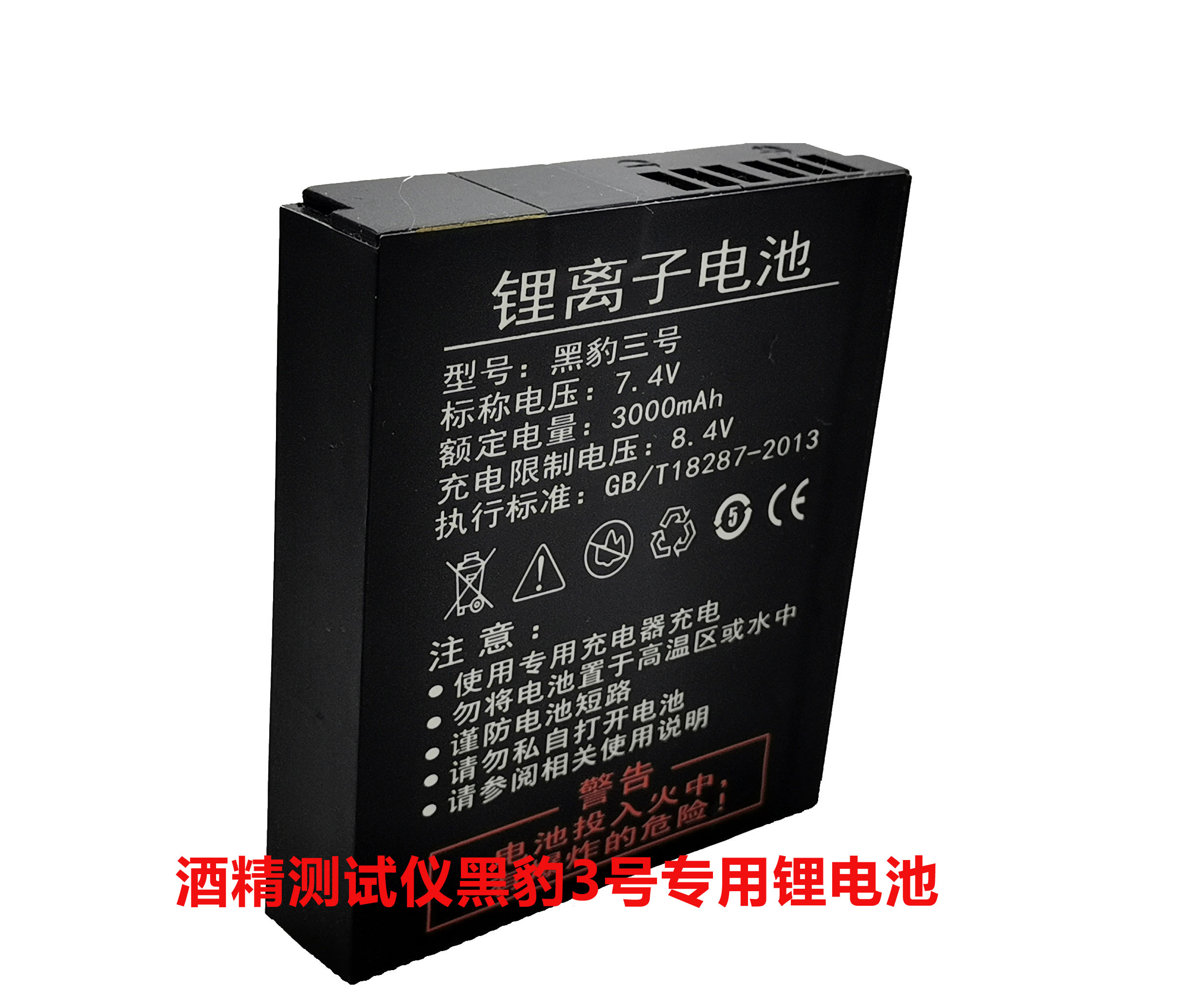 Black Leopard 3 Lithium Battery Alcohol Tester Lithium Battery Special Alcohol Detector Battery-Taobao
