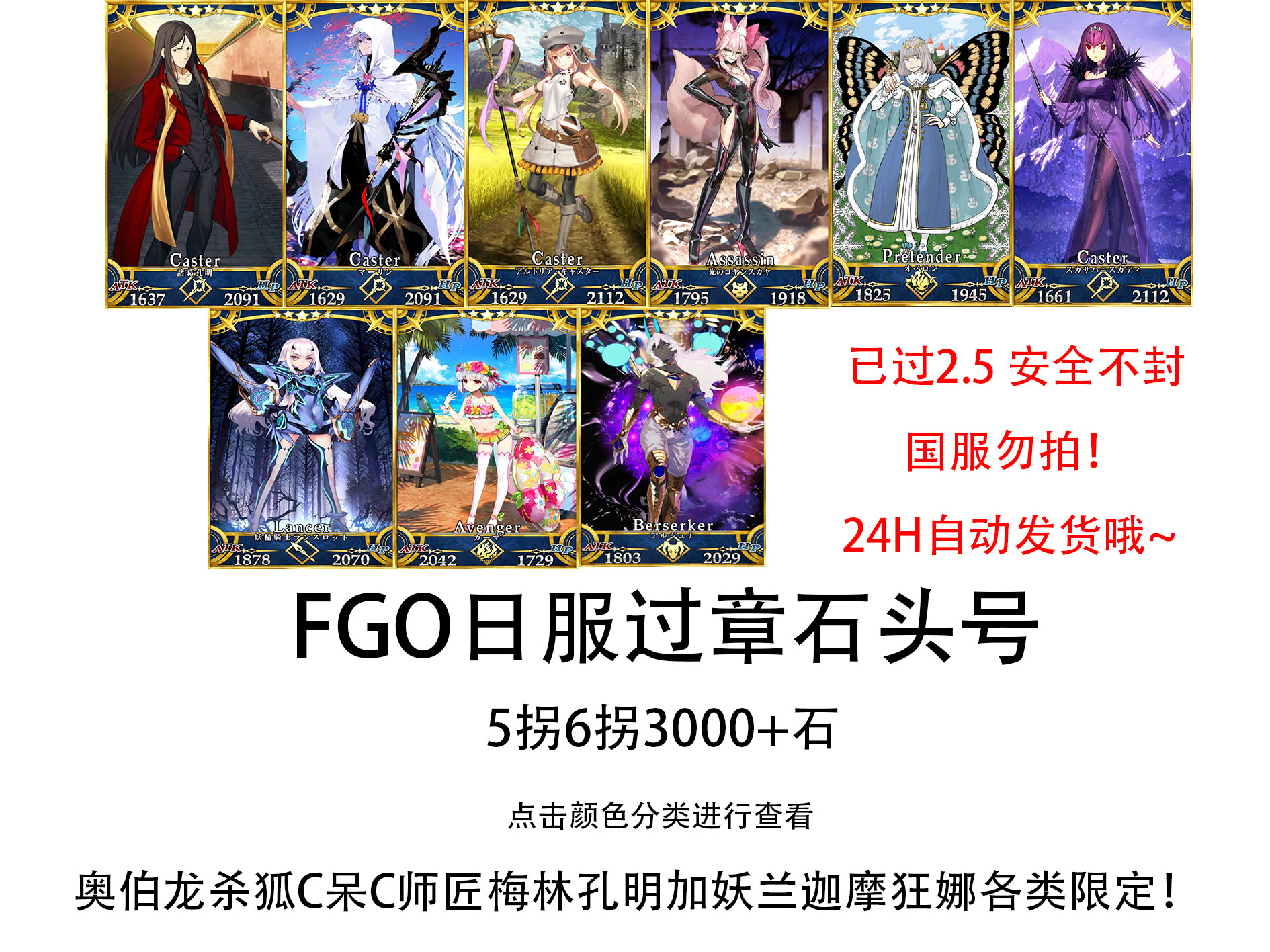 fgo day wear perimeter kill fol Oberon merlin C nerd selfie Morgan universe The order of the universe is not past the chapter