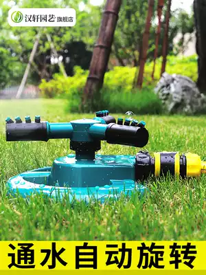 Automatic sprinkler watering nozzle 360-degree rotating water spray Agricultural agricultural irrigation Garden sprinkler lawn cooling