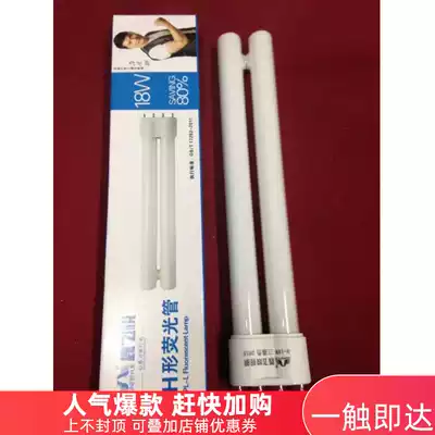 Eye protection lamp tube flat four needle 18W eye protection lamp tube Xinfeiyue lighting three primary color h-shaped fluorescent lamp tube square four needle