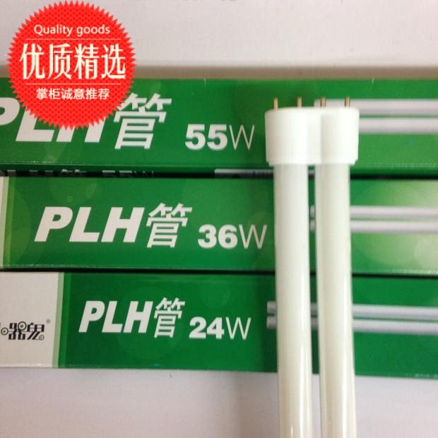 Small device ghost energy-saving lamp tube PLH 24W 36W 55W ceiling lamp H-type flat four-pin straight tube three-color energy-saving lamp
